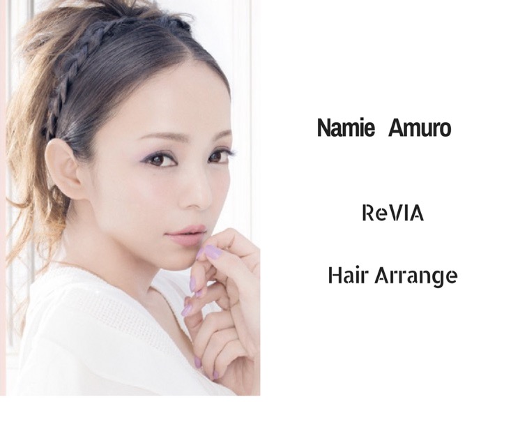 安室奈美恵さん Revia の髪型風 編み込みカチューシャのつくり方を解説