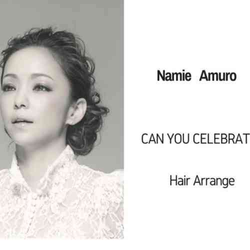 安室奈美恵さん Can You Celebrate Pvのアップスタイルを参考にヘアアレンジ