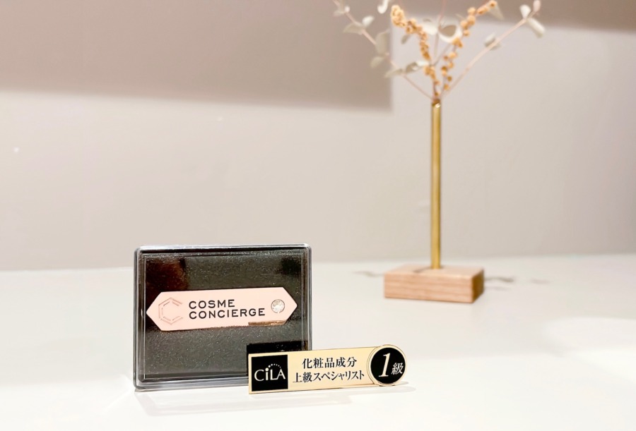 大脇貴志が取得した日本化粧品検定特級コスメコンシェルジュ、化粧品成分検定1級の認定バッジ