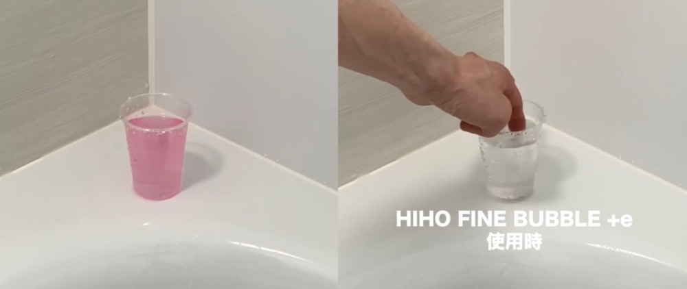マイトレックス HIHO FINE BUBBLE＋eの浄水機能を検証